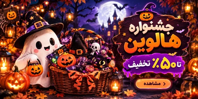 چک لیست هالوین؛ راهنمای کامل آماده شدن برای یک هالوین جذاب 🎃